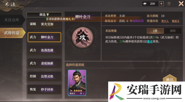 封神开天1级至7级地稳定开荒流程