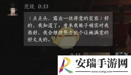 燕云十六声范统怎么结交