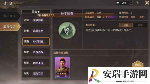 封神开天1级至7级地稳定开荒流程