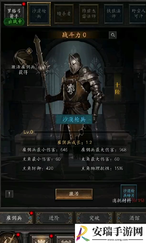 无尽寒冬阵容是什么