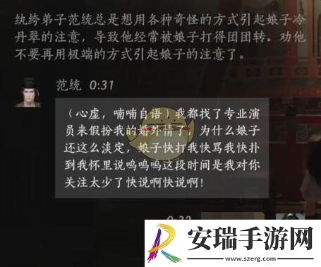 燕云十六声范统怎么结交