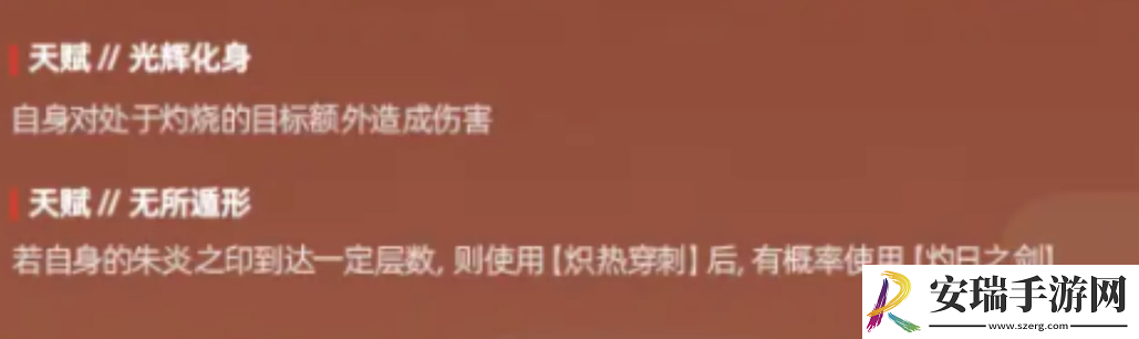 交错战线朝晖怎么样
