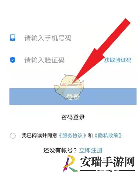 赣服通怎么切换账号登录