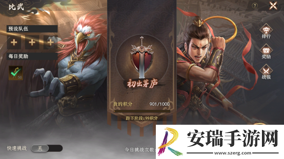 封神开天比武大会玩法揭秘