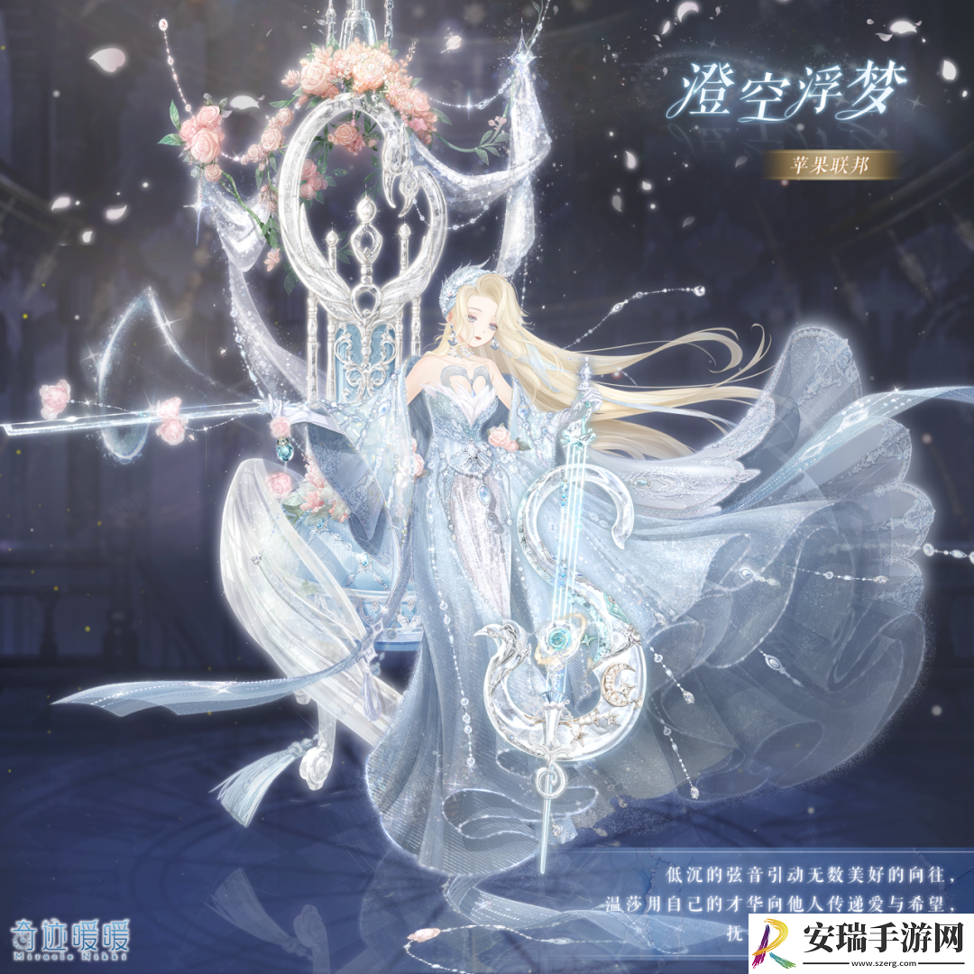 奇迹暖暖奇渊之屿活动新套装怎么获取