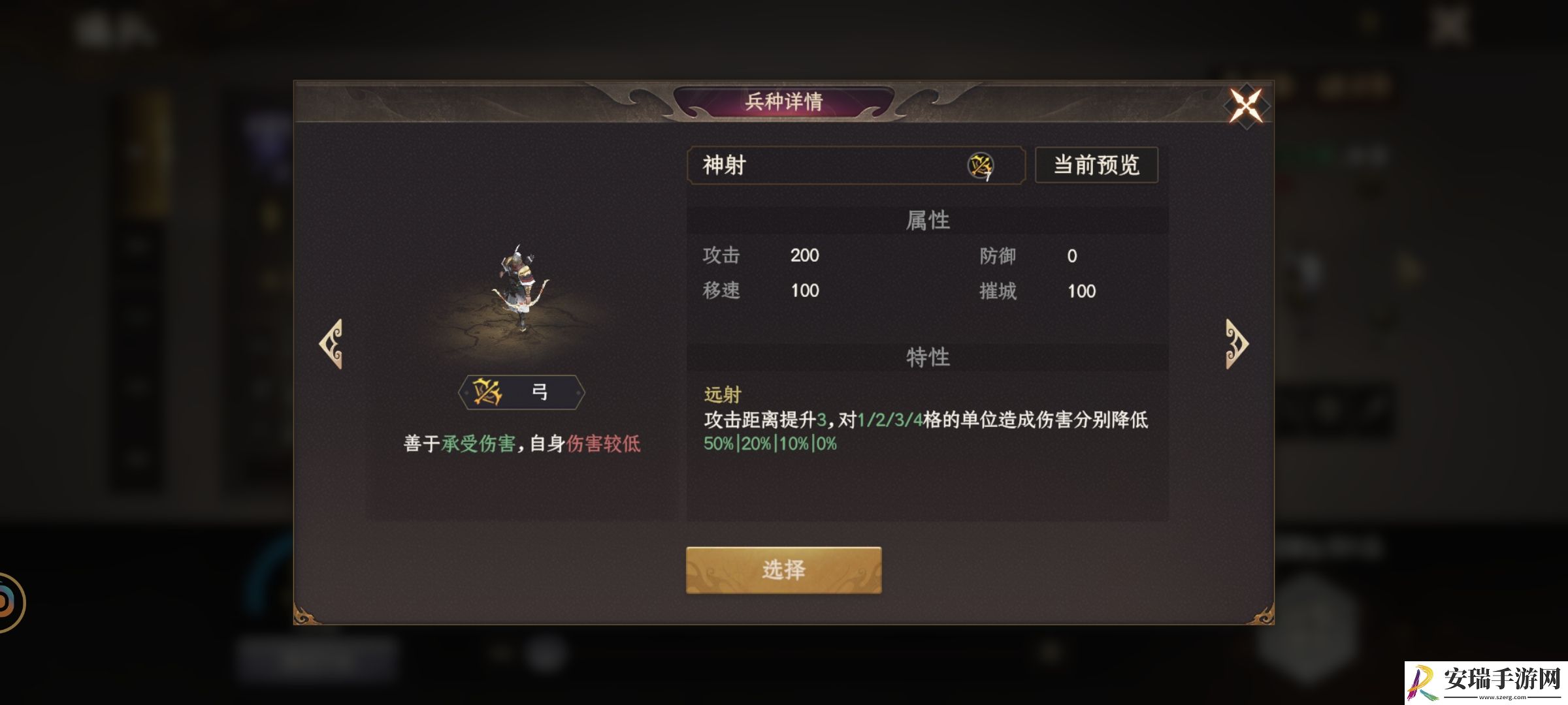 封神开天兵种怎么样
