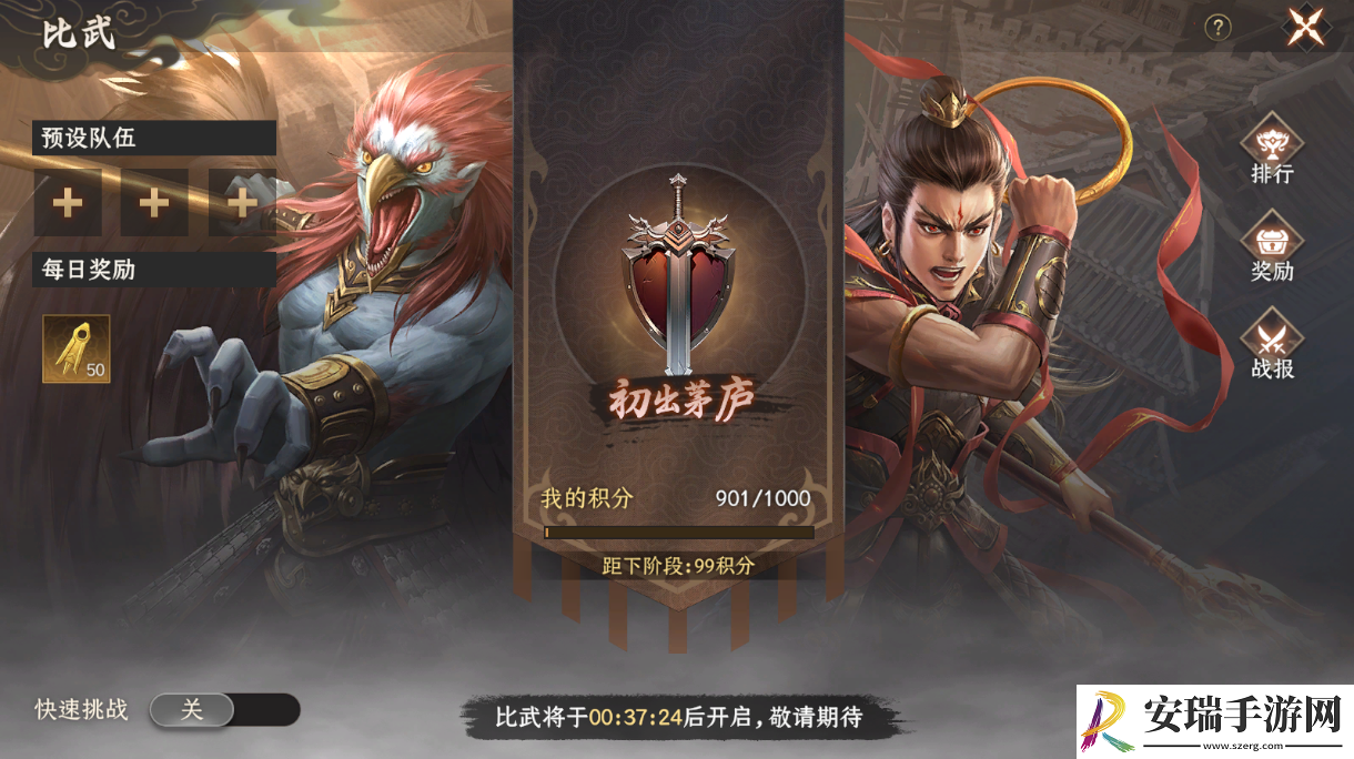封神开天比武大会玩法揭秘
