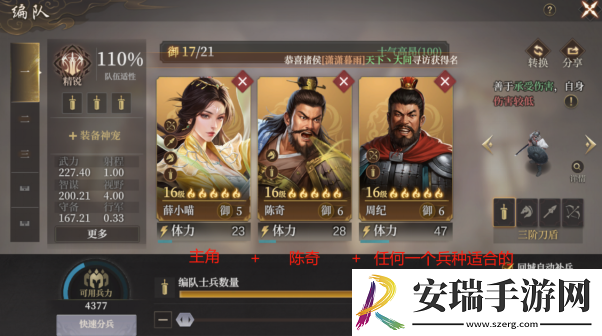 封神开天1级至7级地稳定开荒流程