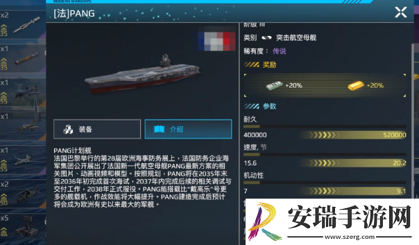 现代战舰平民航母怎么选