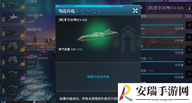 现代战舰复仇女神号怎么样