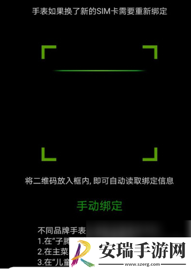 子腾园怎么绑定手表