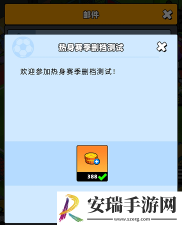 新星足球世界探索赛季测试礼包CDK