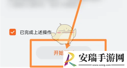 子腾园怎么添加设备