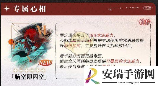 重返未来1999阿莱夫心相怎么选