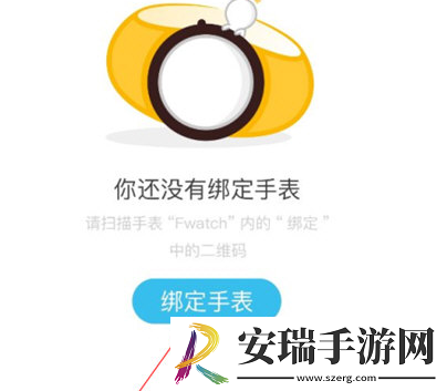 子腾园怎么绑定手表