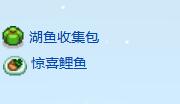 星露谷物语鲤鱼在哪收集