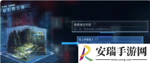 恋与深空祁煜思念的方向结局怎么达成