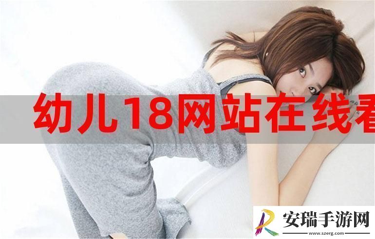 内容丰富18