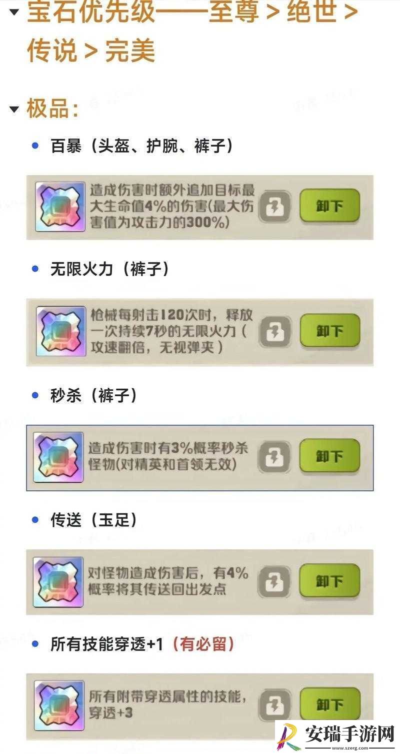 黑暗城堡中合成宝石的10大作用效果详解与宝石合成推荐攻略