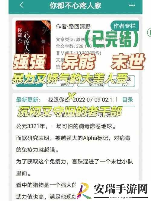 被轮流欺负的大美人儿小说｜权谋陷阱里的绝地重生