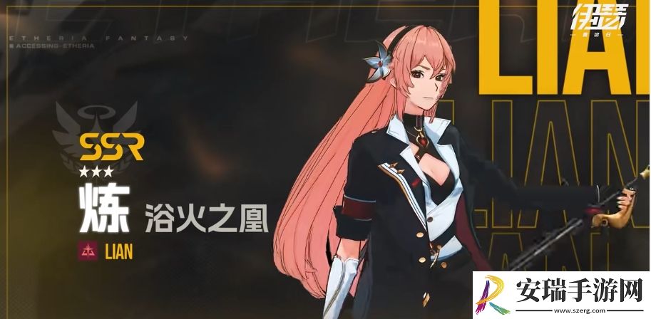 伊瑟重启日火系角色有哪些