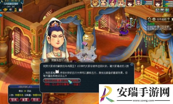 梦幻西游鸟鸡国点化装备怎么获得