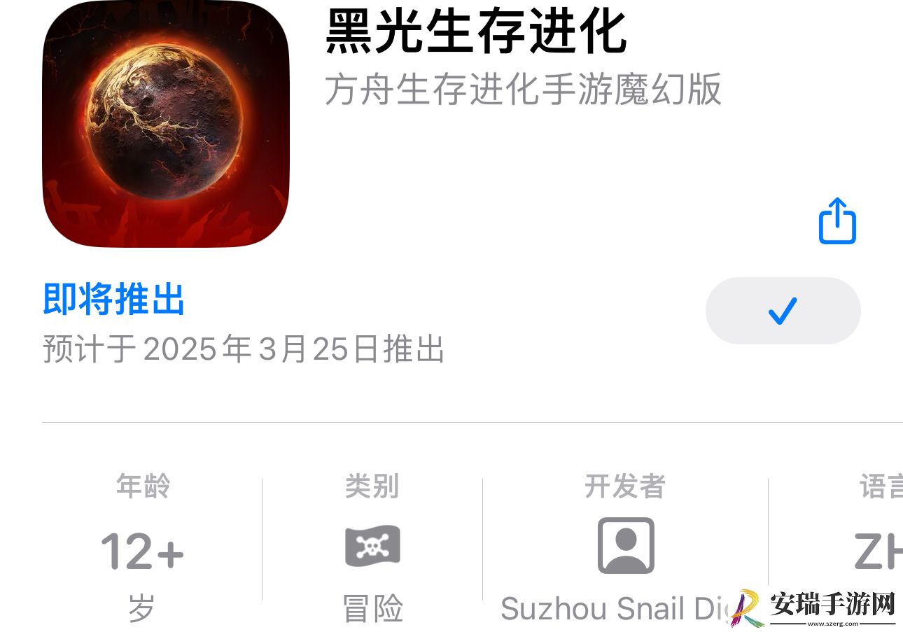 黑光生存进化怎么下载安装