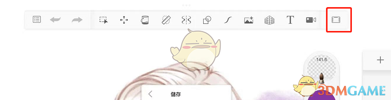 sketchbook工具栏都不见了怎么办