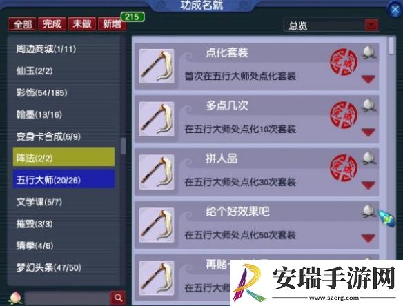 梦幻西游鸟鸡国点化装备怎么获得