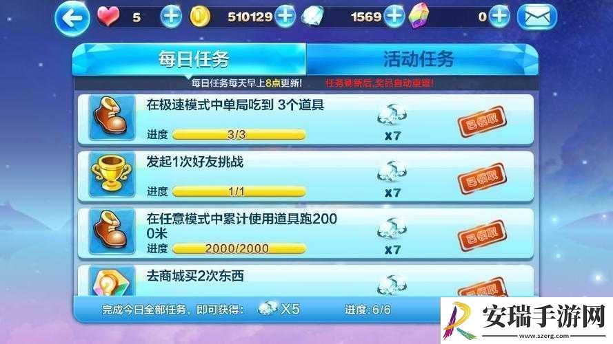必看！天天酷跑新版本今日任务攻略
