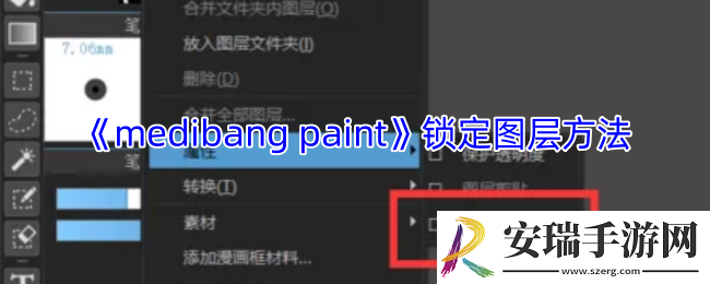 medibang