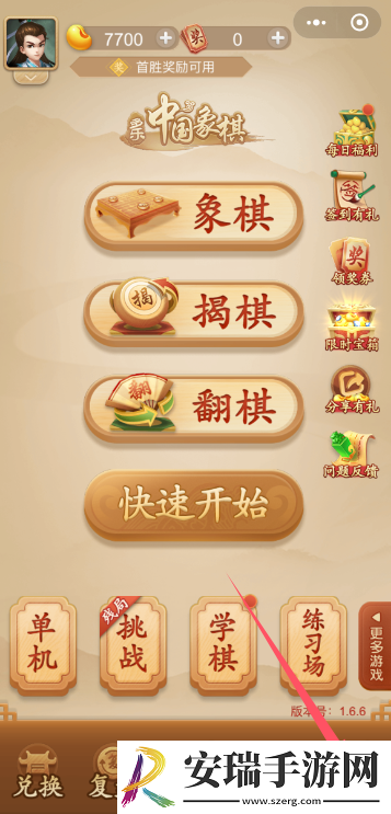 多乐中国象棋成就在哪里看