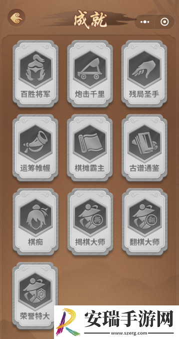 多乐中国象棋成就在哪里看
