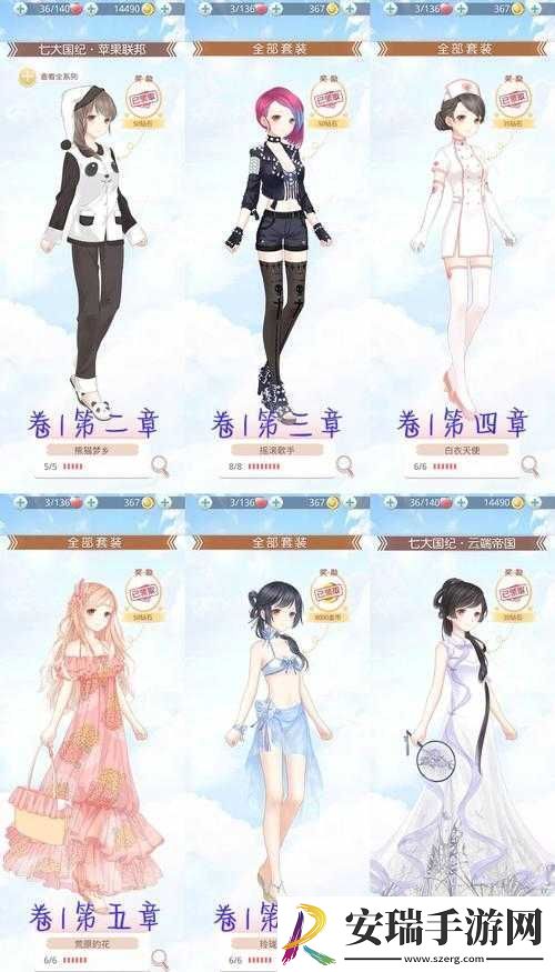卡关必看！奇迹暖暖少女级18