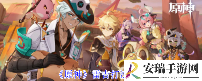 原神5.5版本新增旋曜玉帛在哪