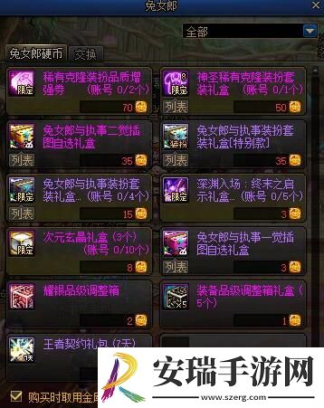 地下城与勇士起源兔女郎与执事套怎么样