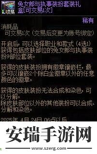 地下城与勇士起源兔女郎与执事套怎么样
