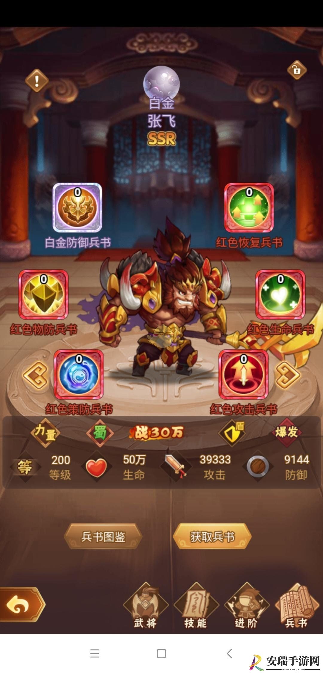 全民王者兵书篇