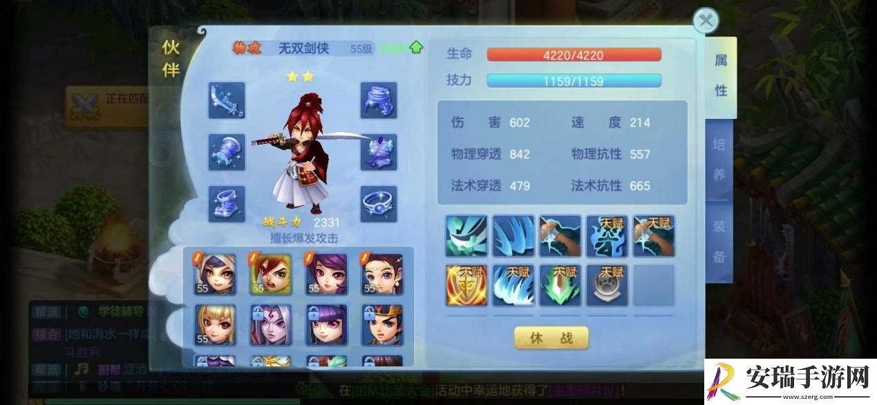 梦想世界3手游猎人宠物伙伴选什么