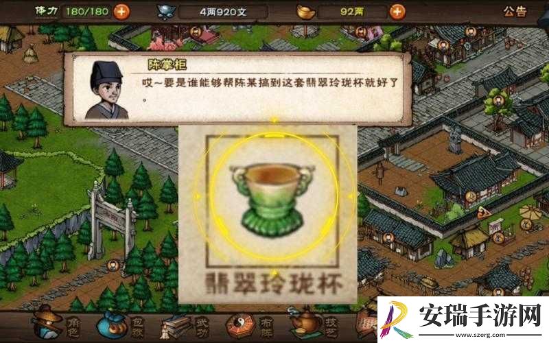 绝美道具必看烟雨江湖翡翠玲珑杯隐藏获取攻略！手慢无！