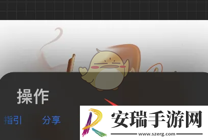 procreate光标怎么设置