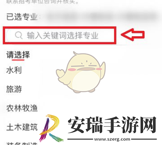 公考雷达怎么修改个人简历