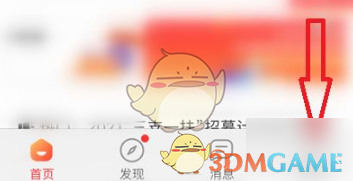 公考雷达怎么修改个人简历