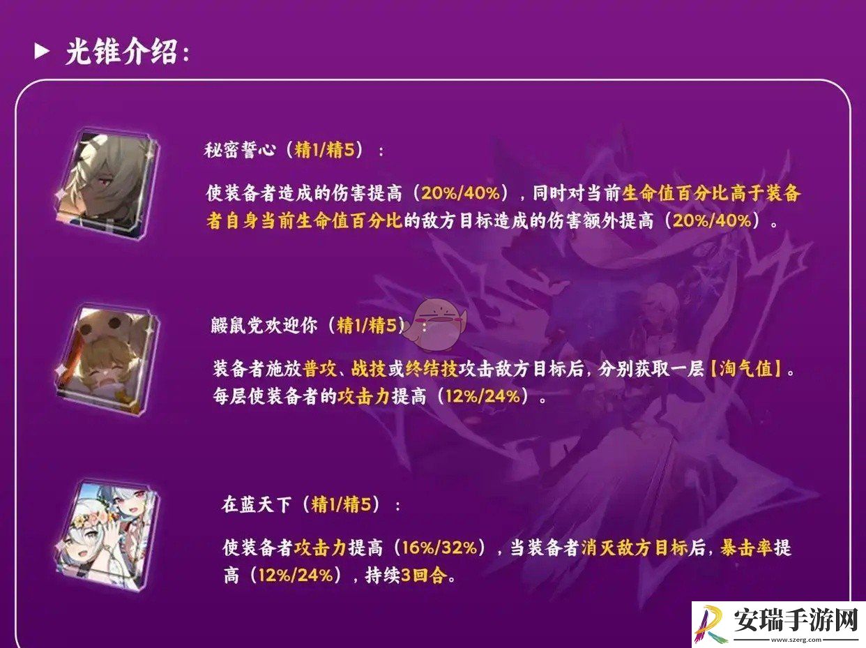 崩坏星穹铁道阿兰用什么光锥
