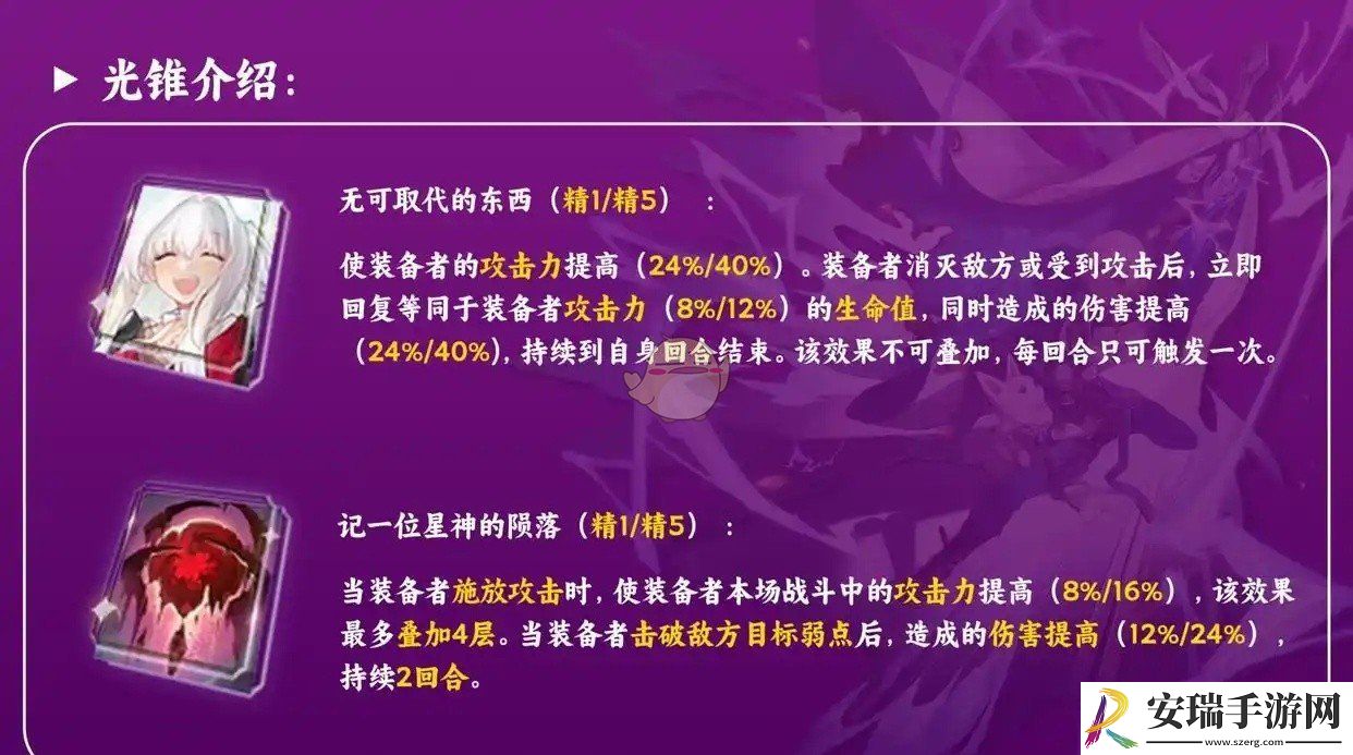 崩坏星穹铁道阿兰用什么光锥