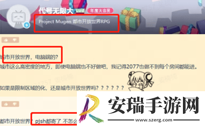 代号无限大什么时候上线