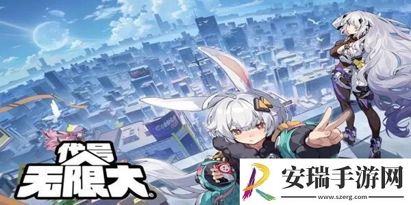 代号无限大什么时候上线