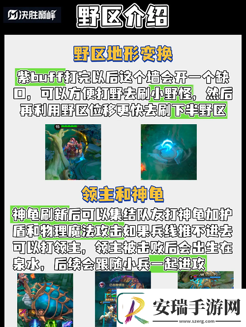 决胜巅峰新玩家打野教学攻略