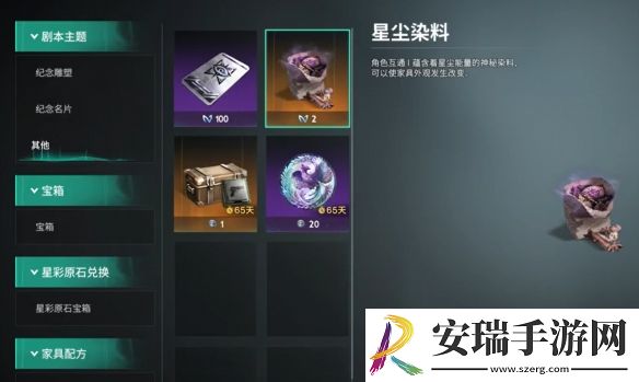七日世界家具怎么染色
