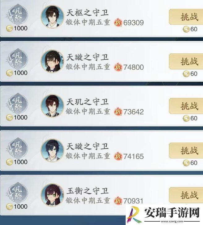 踏风行仙武台怎么玩
